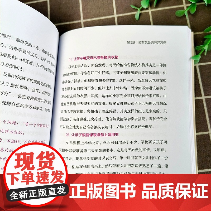 3岁养性格 7岁养习惯 幼儿园小学生父母早教育儿读物儿童心理学家庭教育书籍 培养3-7岁男孩女孩的性格和习惯正面管教高清大图