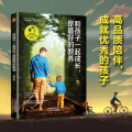 和孩子一起成长，是的教养