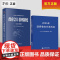 午阅正版 2025新版 政府收支分类科目 2025政府会计准则制度中华人民共和国财政部制定 事业单位预算管理 支出经济分