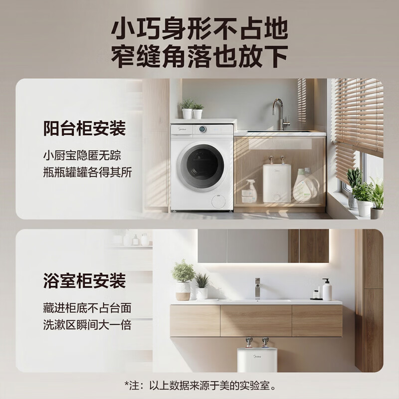 美的(Midea)F07-20CB(HE) 6重安防 7升储水式小厨宝电热水器家用一级能效2000W厨房台下热水宝高清大图