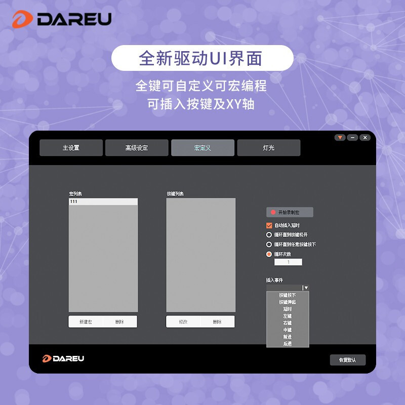 达尔优(dareu) 牧马人EM901双模鼠标 轻量化电竞游戏鼠标 充电有线鼠标 笔记本2.4G 梦遇电擎版-套装带底座