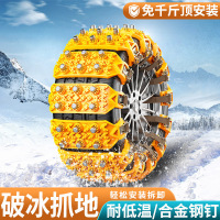 加厚加宽[黄色]6条装⭐钢钉履带防滑 汽车冬季防滑链不伤胎橡胶轿车suv越野面包车轮胎通用新型雪地链