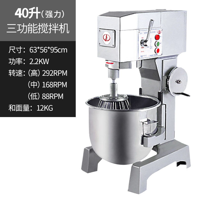 搅拌机打蛋器商用和面机三多功能揉面粉黄金蛋馅料奶油鲜奶机b40强力