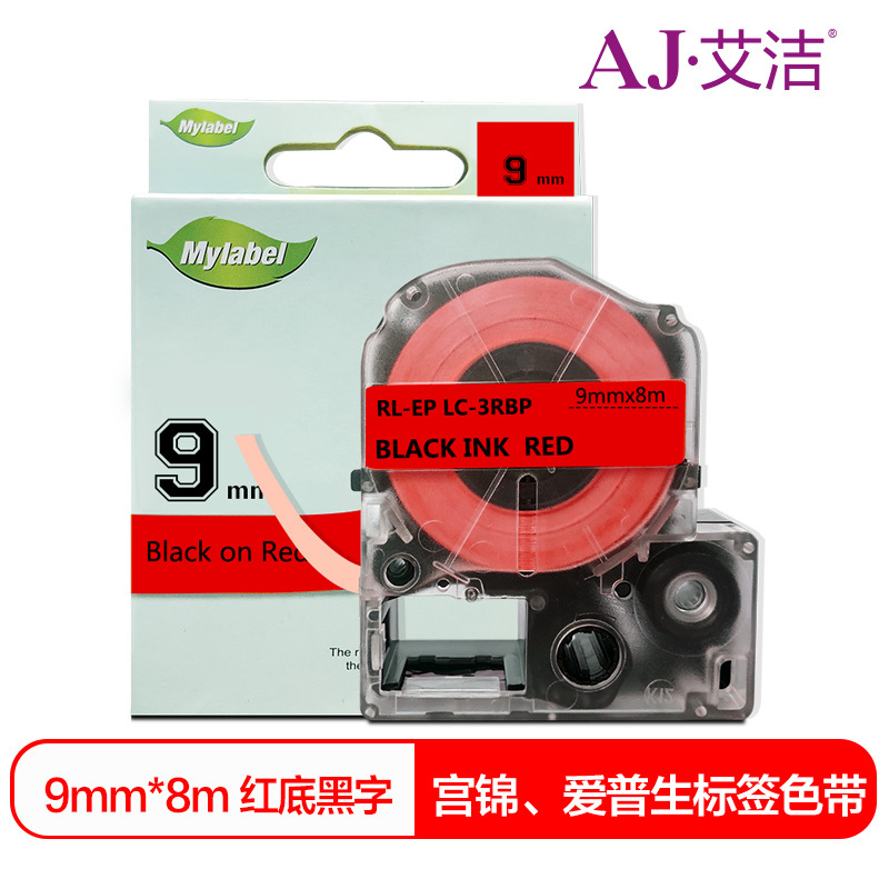 艾洁 爱普生9mm红底黑字标签色带 适用EPSON LW300;LW400;LW700;LW600P;LW1000P