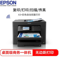 爱普生(EPSON) WF-7848 A3+ 无线彩色喷墨商务办公多功能打印机 打印/复印/扫描/传真四合一 官方标配