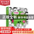 正版 全图解、10倍速日语会话 菲拉亚 中国纺织出版社 9787518071