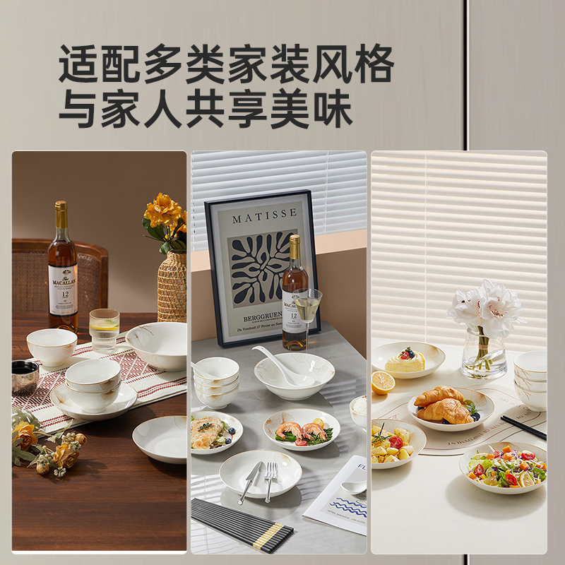 炊大皇秋之韵陶瓷套装24