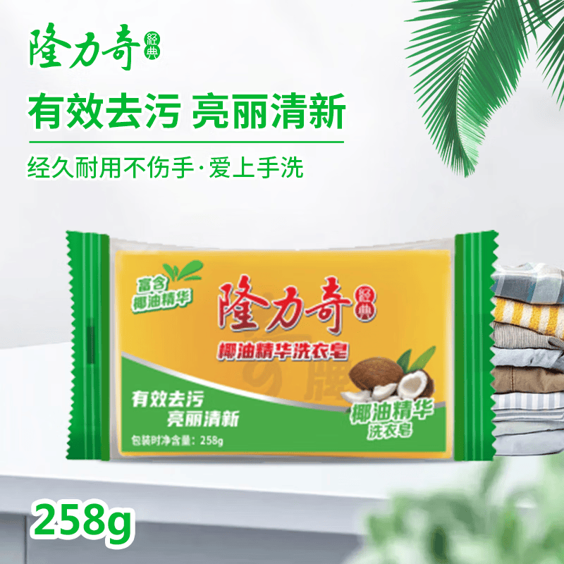 隆力奇 椰油精华洗衣皂208g.高清大图