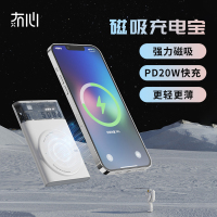 冇心磁吸充电宝无线Magsafe超级PD快充适用13苹果12promax小米华为便携小巧大容量移动电源T57-余温粉