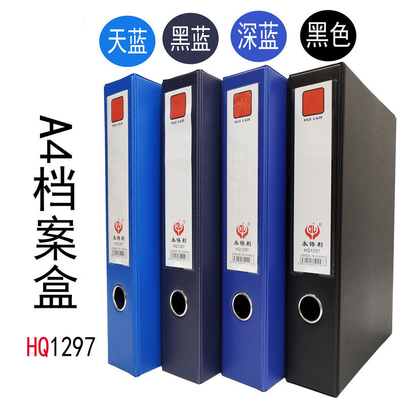 文件盒55mm容量