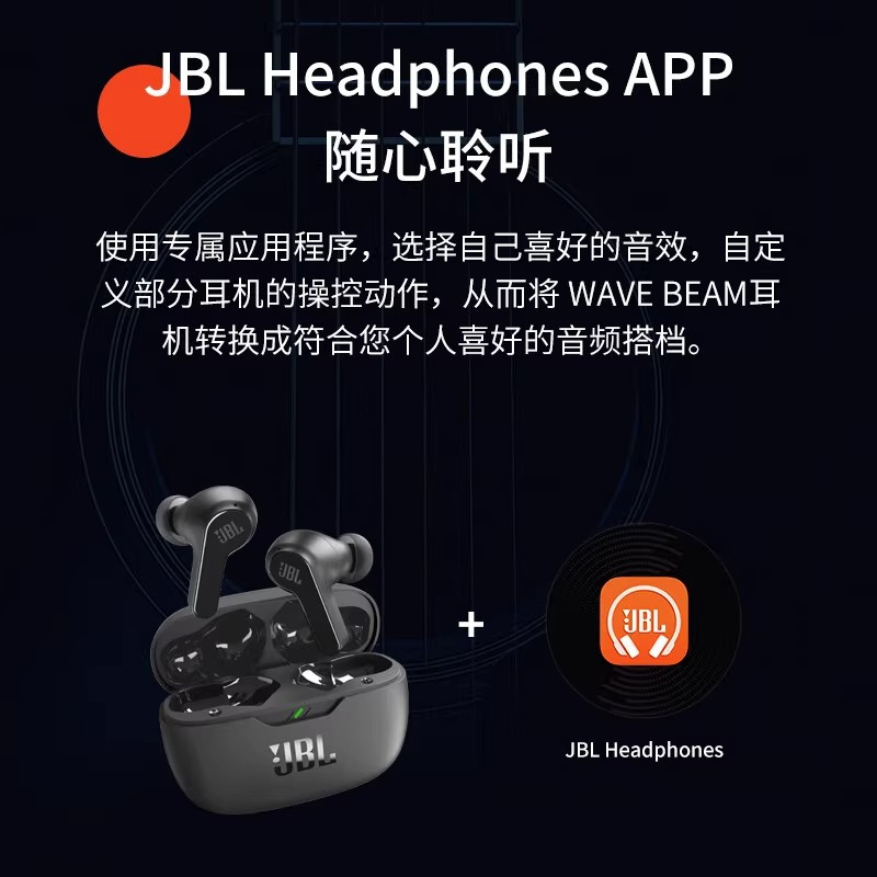 JBL WAVE BEAM真无线蓝牙音乐耳机 白色