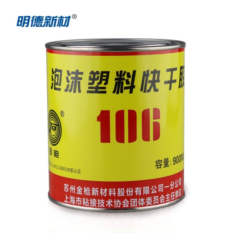 900ml金塑料快干专用粘泡沫胶水/航模/海绵 KT板 EPO胶水无腐蚀图片