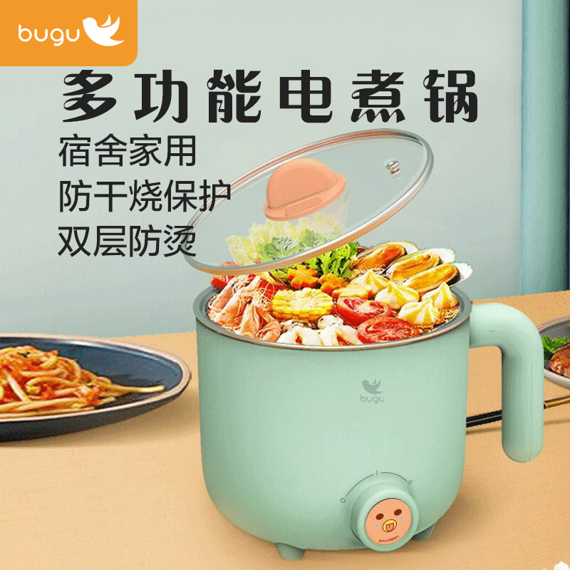布谷(BUGU)多用途锅多功能电热电煮锅小火锅电热杯宿舍小锅煮面泡面锅小煮锅不锈钢 BG-SP22