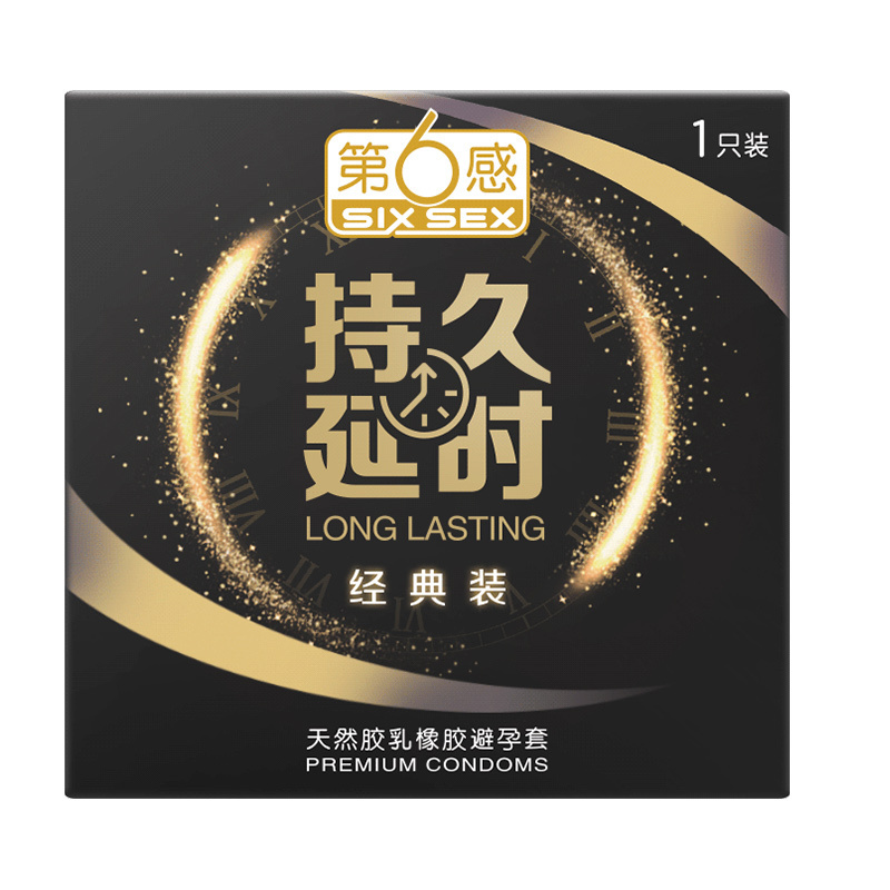 第六感持久延时避孕套超薄正品旗舰店安全套持久装byt男用