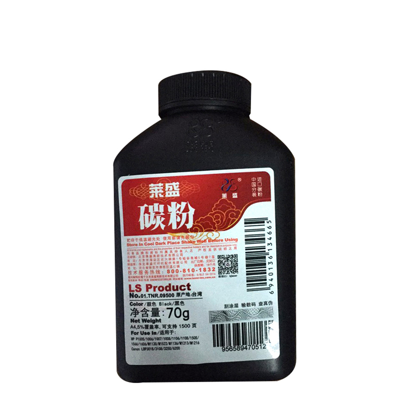 iCartridge 碳粉388A 70g瓶装 适用m126/mf4450