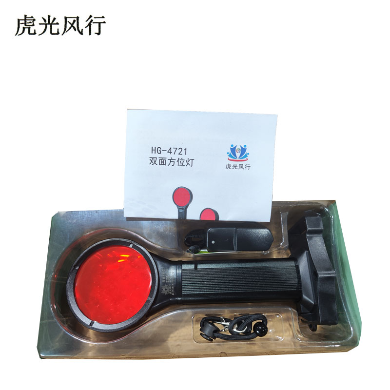 虎光风行 双面方位灯 HG-4721 个高清大图