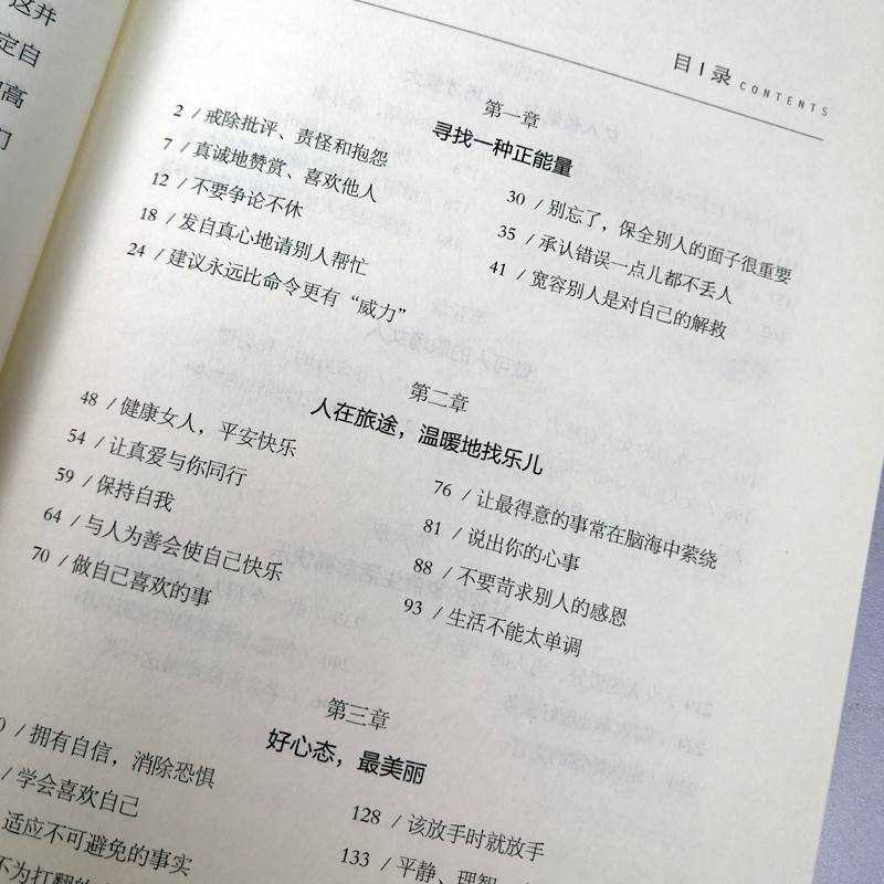 [正版]全10册情商高的女人会说话内心强大的女人雅卡耐基写给女人的幸福忠告做个会说话会办事会赚钱的女人心灵修养自我实现高清大图