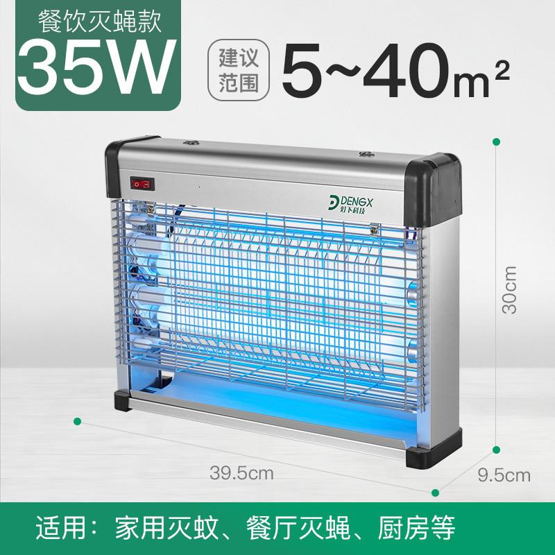 灭蚊灯器家用电蚊灯灭蝇灯商用苍蝇灯捕蚊器电蚊子灯灭蚊器 三维工匠 D60WP