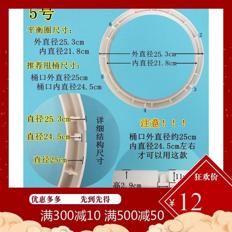 半自动洗衣机甩干桶平衡圈配件 老式双桶甩桶圈边 脱水机甩内筒圈 1号款 外直径25.7cm