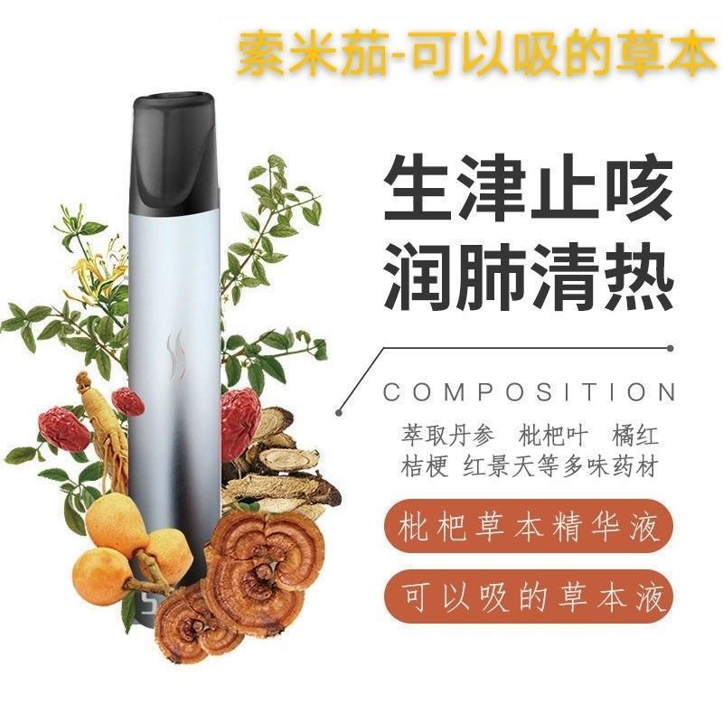 图书>期刊/杂志>男士>图书其它>[单独3颗]草本雾化液随机3颗草本液小