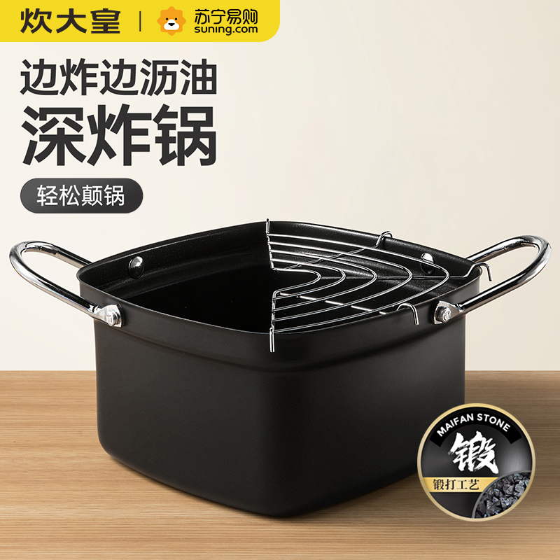 炊大皇日式油炸锅加深沥油煮汤多功能铁锅家用炸薯条炸油条24cm大容量