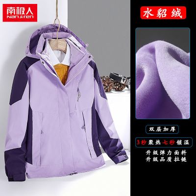 春秋冬冲锋衣女三合一可拆卸两件套男外套大码加绒加厚 浅紫女+绒 L