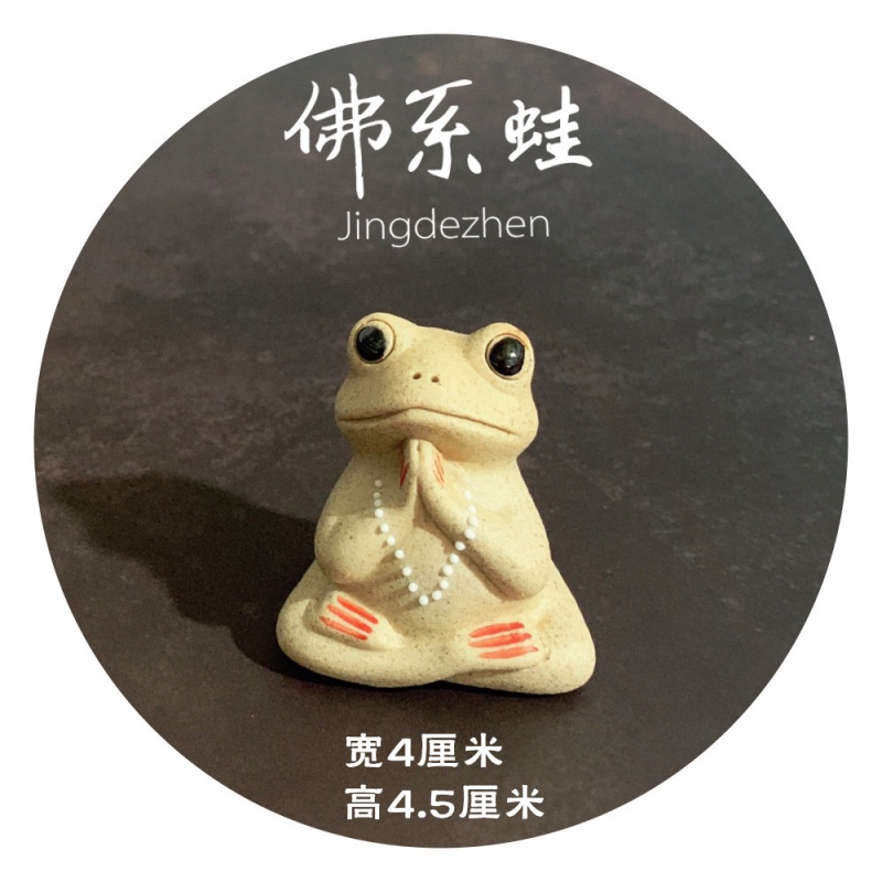 景德镇摆件陶瓷茶宠茶道青蛙花园摆件动物原创设计摆件汽车 三维工匠 佛系蛙(一只)高清大图
