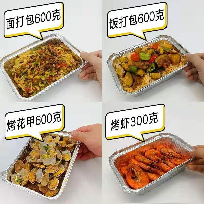 锡纸盒烧烤用品方形烤箱家专用烘焙精灵烘焙烤盘锡纸盒