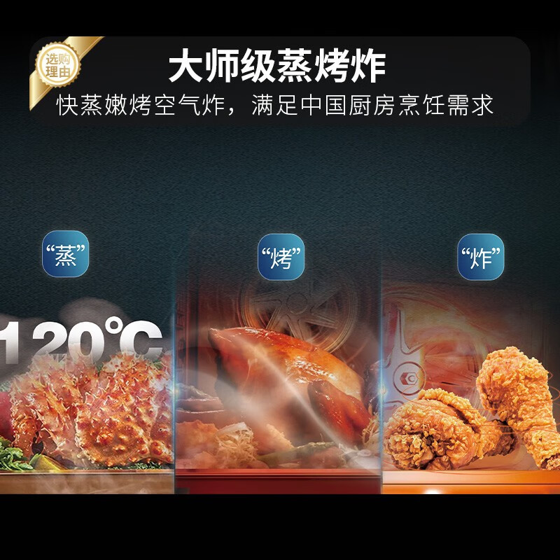 [热卖新品]火星人集成灶ET25BC液化气 左排烟 蒸烤炸一体集成灶
