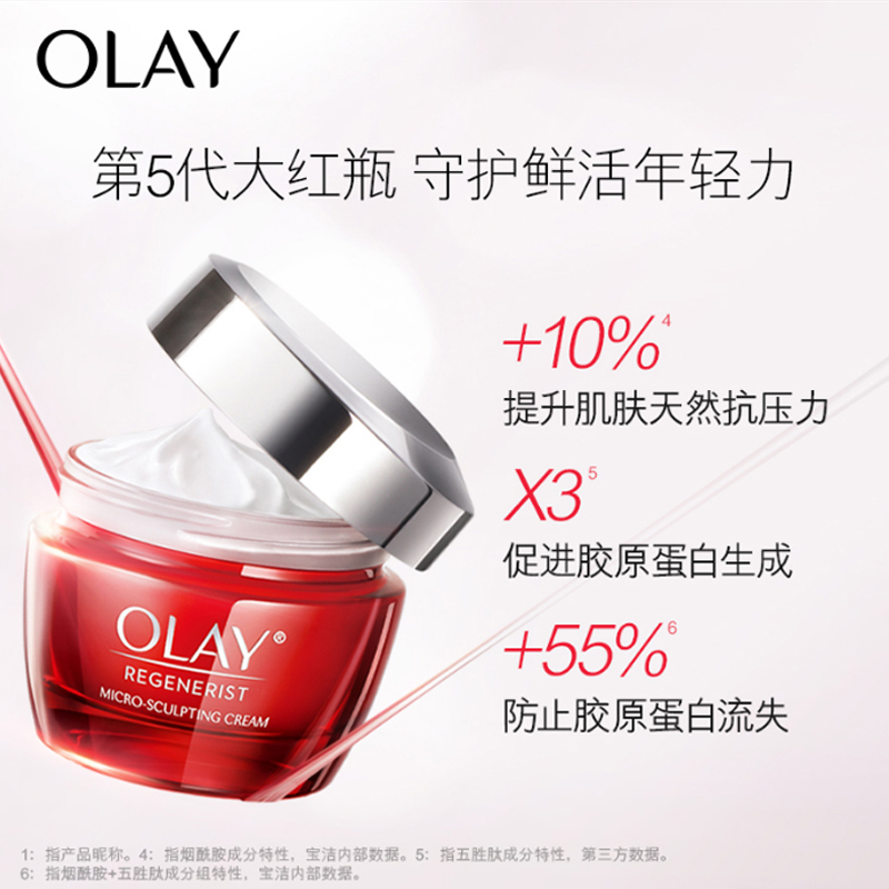 [国内专柜]OLAY玉兰油新生塑颜化妆品护肤品套装(洁面+活能水+霜+眼霜+面膜)女补水保湿紧致滋润肌肤正品
