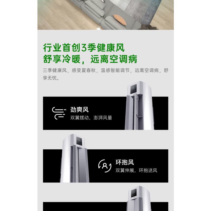 长虹空调KFR-72LW/Q7V+RS图片
