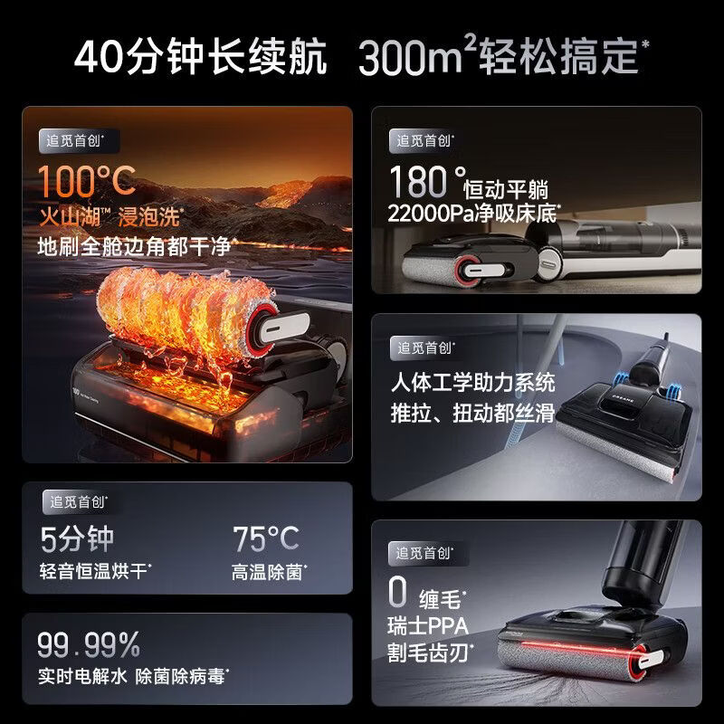 追觅洗地机T40Max无线平躺吸拖一体大吸力浸泡洗手持扫地机 [大吸力浸泡洗]T40 MAX高清大图