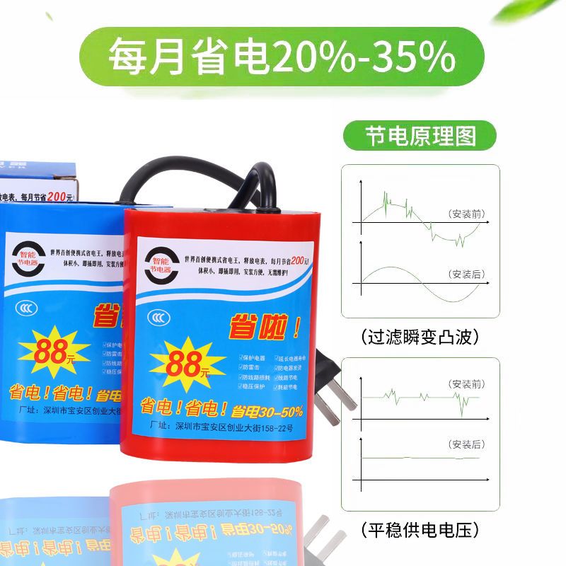 新款新型家用通用型新能源节电器省电王20000W大功率非电表慢转器