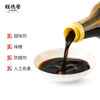 【组合装】程德馨200ml三伏+600ml三伏+老抽+生抽不添加进口酱油