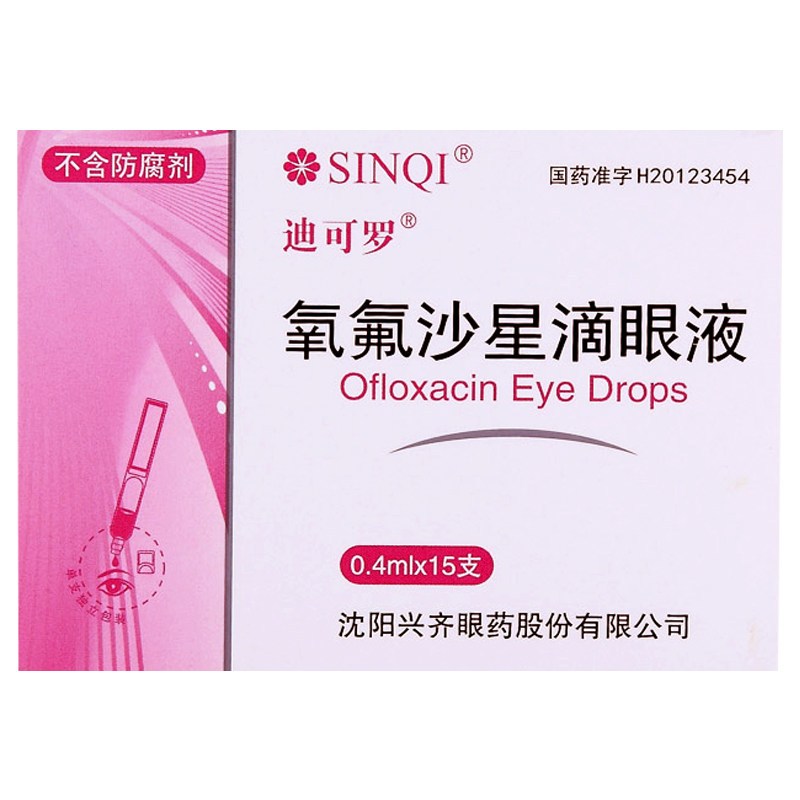 迪可罗氧氟沙星滴眼液04ml15支盒