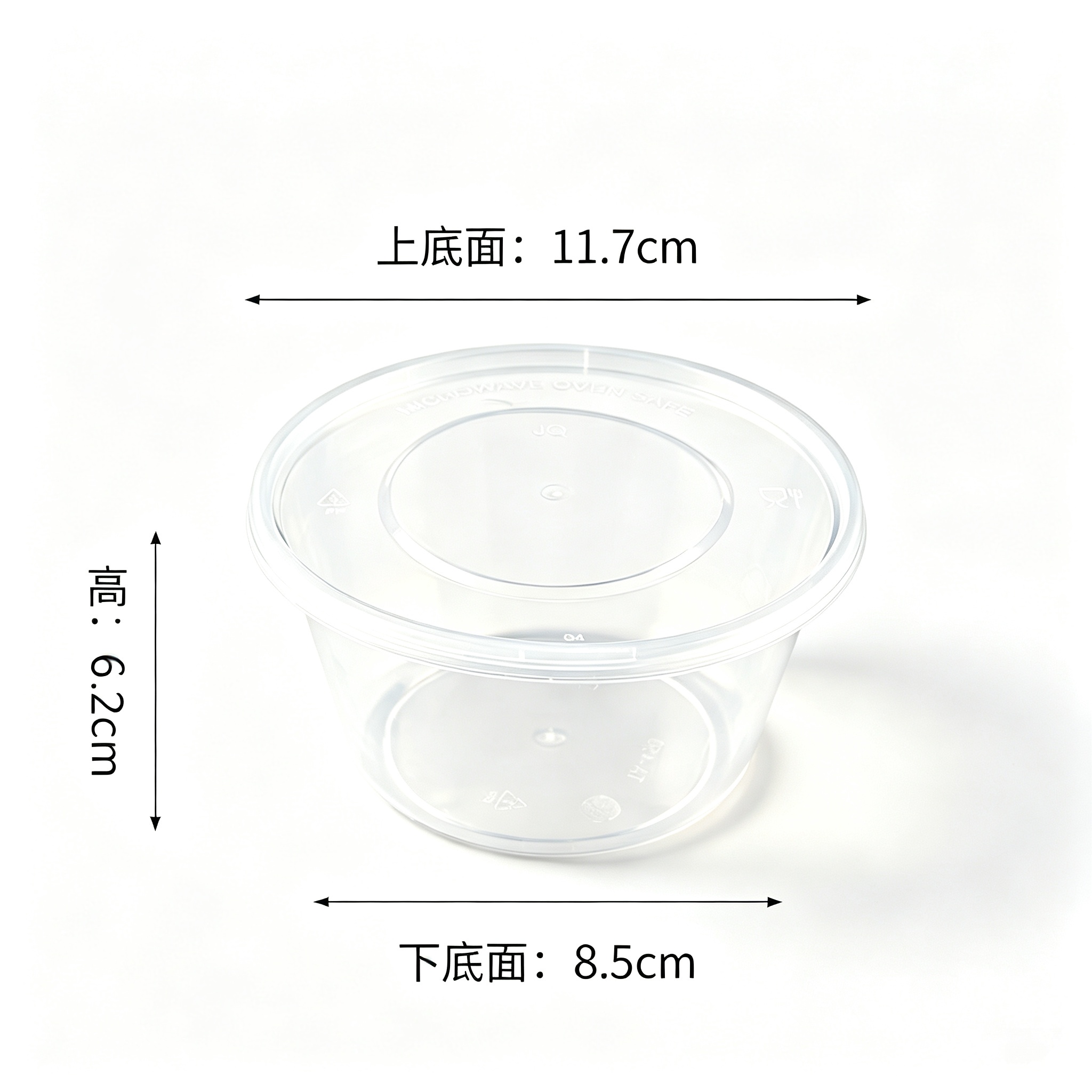 至桓 一次性450ml 圆形透明塑料打包餐盒高清大图