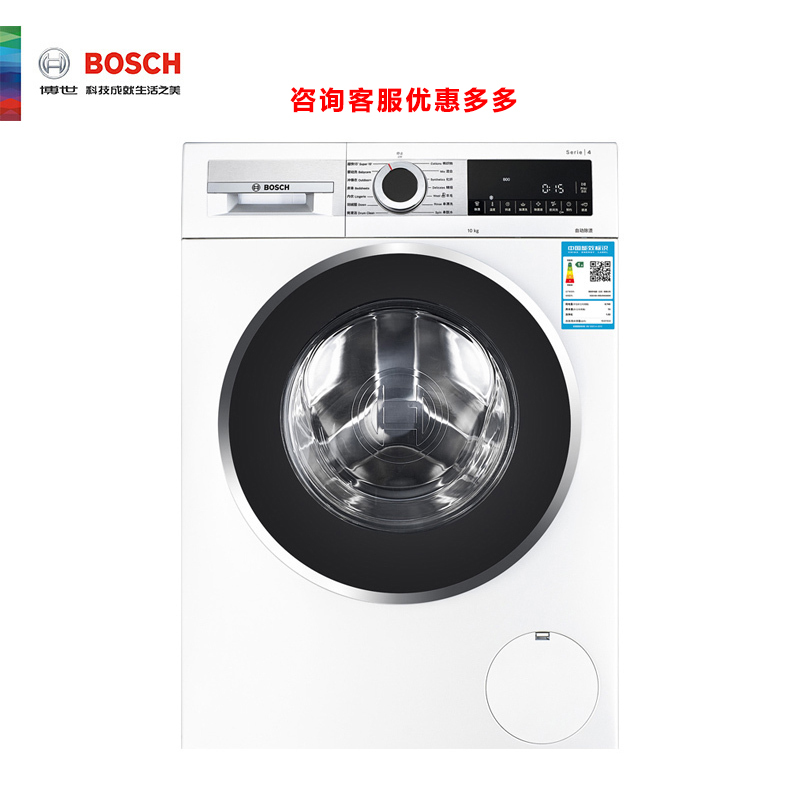 博世(BOSCH) 10公斤大容量变频滚筒家用全自动洗衣机 一级节能 婴幼洗 高温筒清洁 WBUM45000W