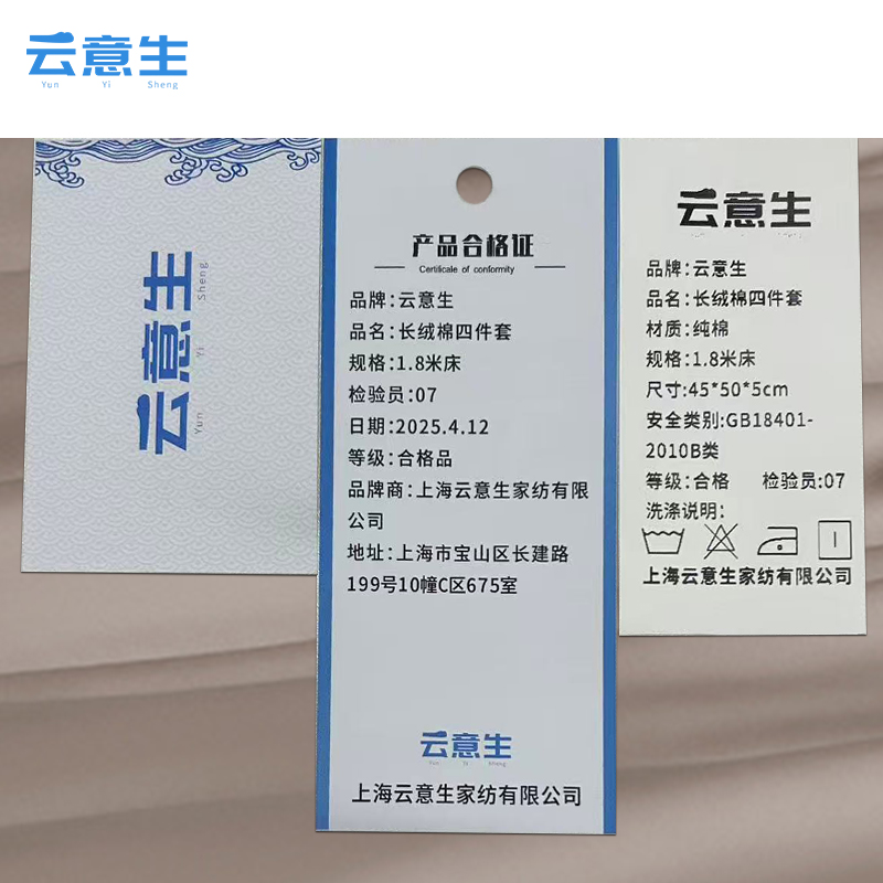 云意生 长绒棉四件套 1.8米床 套高清大图