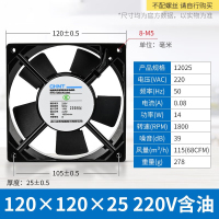 先锋(SINGFUN)轴流风机 机柜散热风扇 含油轴承工业柜配电柜散热风扇小型排气扇 120*120*25 AC220V