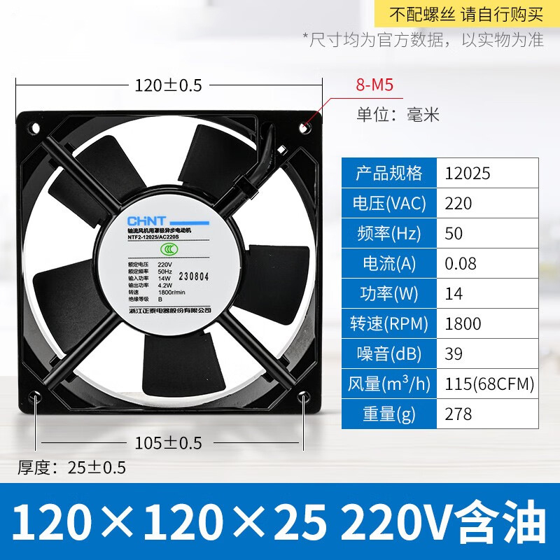 先锋(SINGFUN)轴流风机 机柜散热风扇 含油轴承工业柜配电柜散热风扇小型排气扇 120*120*25 AC220V