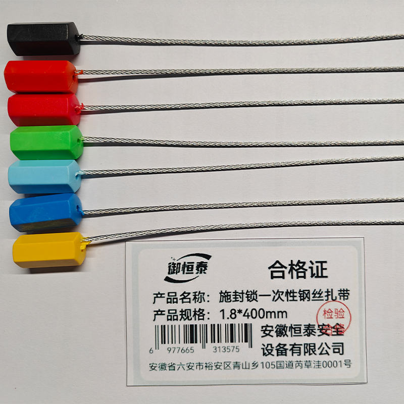 御恒泰 施封锁一次性钢丝扎带1.8*400mm 根高清大图