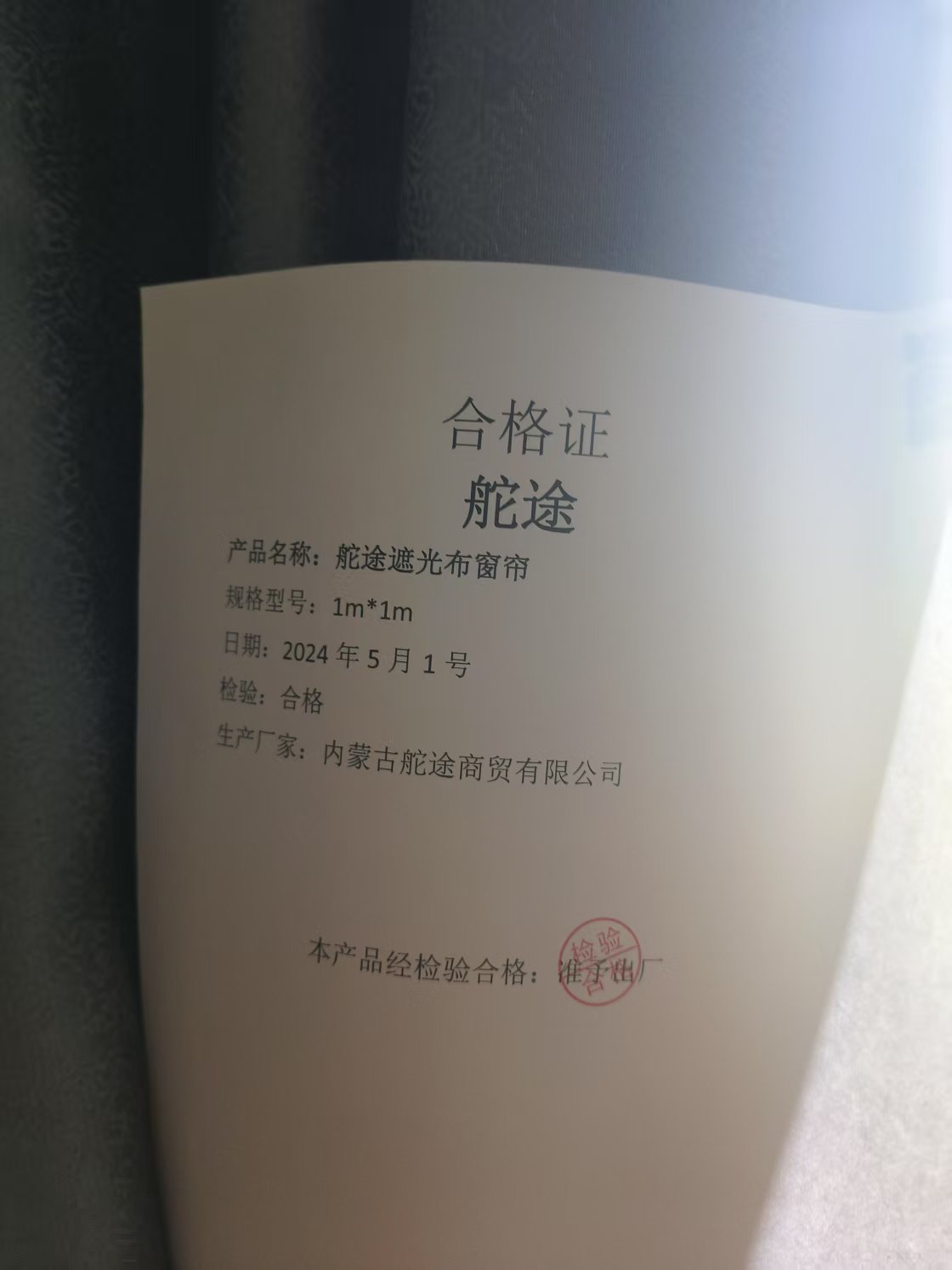 舵途遮光布窗帘1m*1m/平方米高清大图