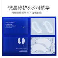 LJGINA 微针眼膜去眼袋黑眼圈玻尿酸可溶性微晶修护眼膜眼贴