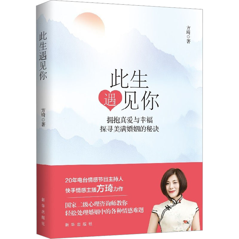 [M]此生遇见你-9787516656419高清大图