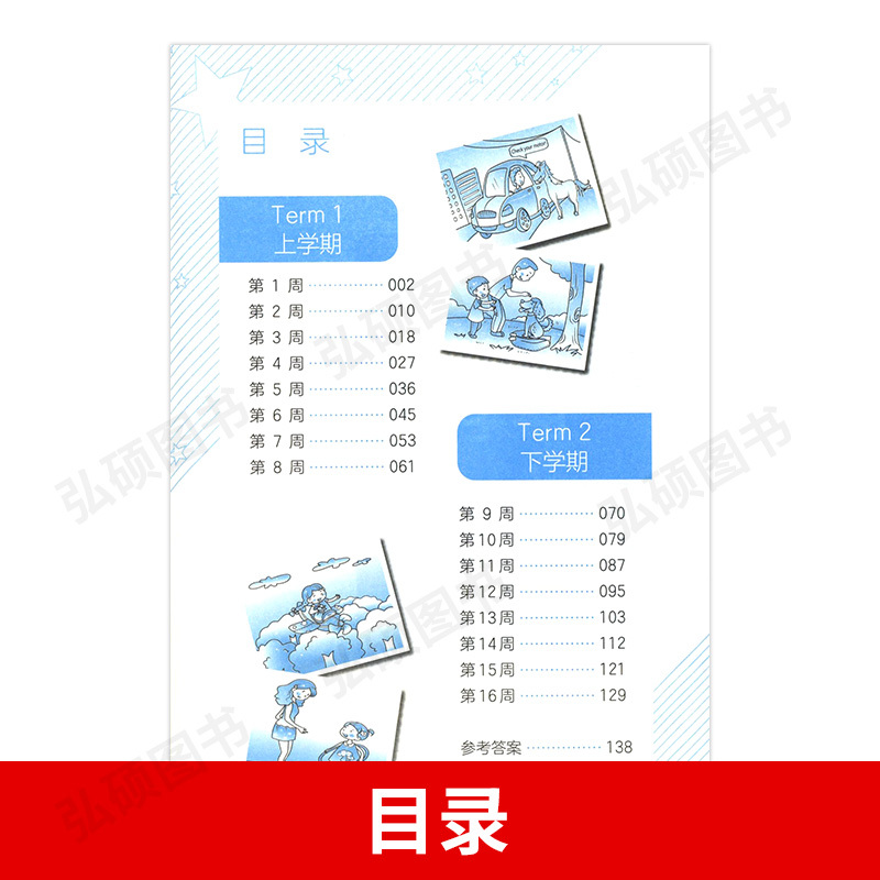 [正版]全国通用英语阅读五年级周计划小学英语阅读强化训练五年级5年级周计划英语五年级小学英语强化训练100篇沪教版人教