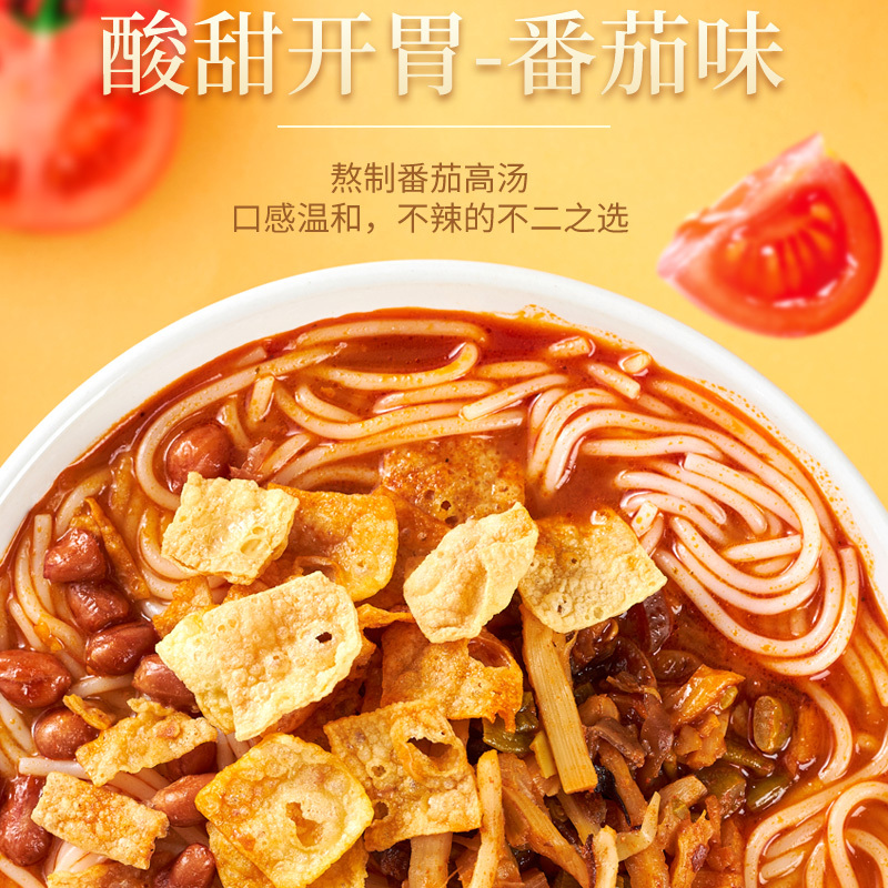 ABD馋猫游记螺蛳粉 309克/袋*8袋 番茄味 醇厚浓汤 酸甜开胃 柳州特产方便速食