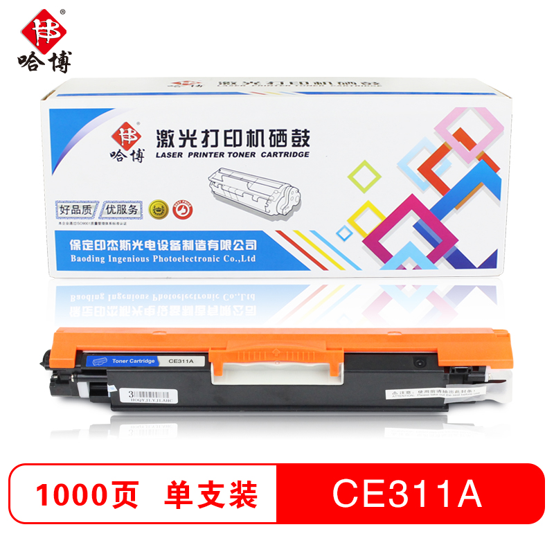 哈博CE310-313A彩色硒鼓 适用HP CP1025/M175nw/M175a等高清大图