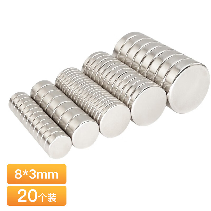 3M 强力磁铁贴片钕磁铁大小吸铁石吸盘 圆形8*3mm 20个装