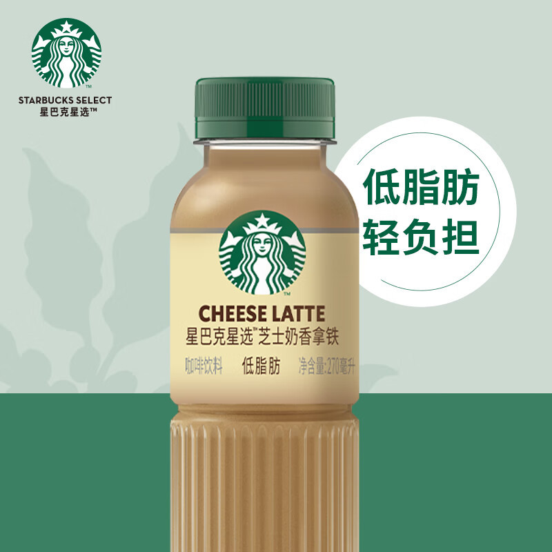星巴克 270ml*15瓶 芝士奶香拿铁咖啡饮料 (件)高清大图