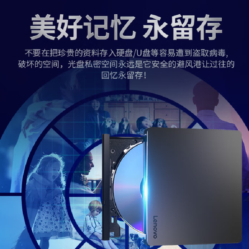 联想(Lenovo)DB85金属外置DVD刻录机8倍速 Type-C/USB双接口外置光驱 移动光驱高清大图